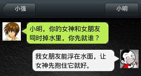 脑残对话精彩集锦之小明系列3(7)