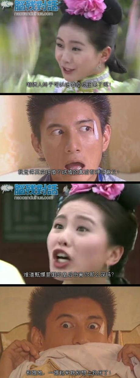 脑残对话精彩集锦第六十八期(22)