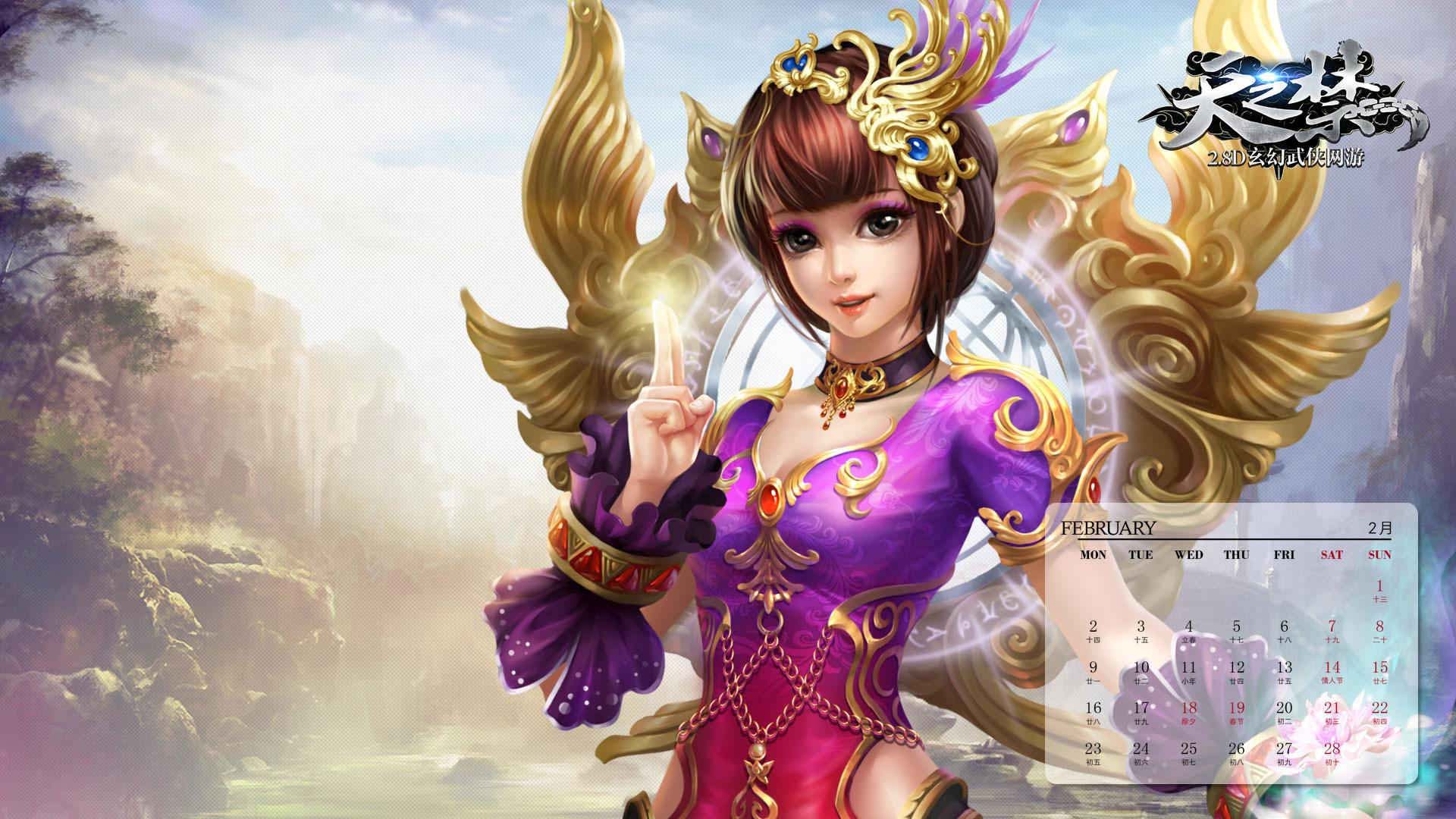 《天之禁》2015羊年日历壁纸(2)