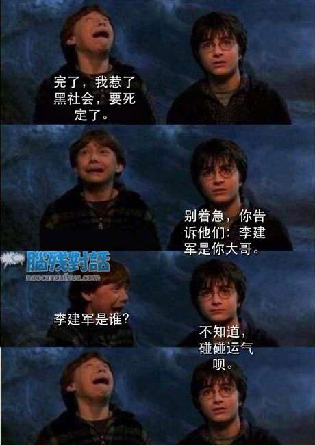 脑残对话精彩集锦第六十六期(21)