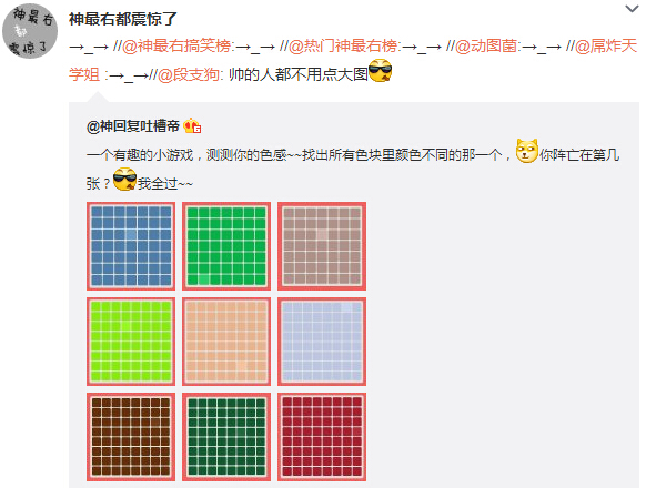 微博神最右盘点第112弹(6)