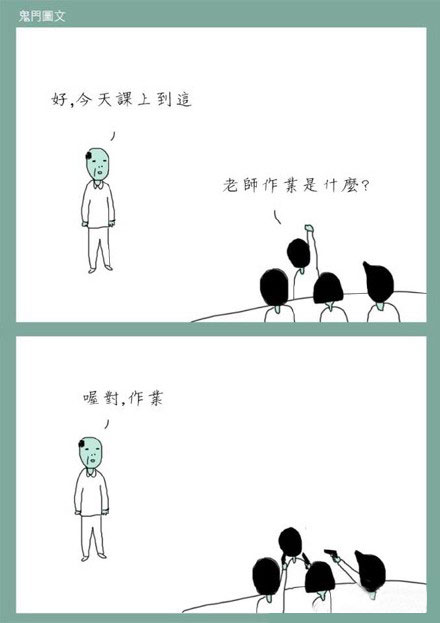 鬼门图文爆笑漫画18(8)