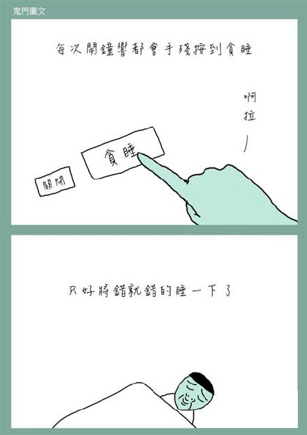 鬼门图文爆笑漫画17(5)