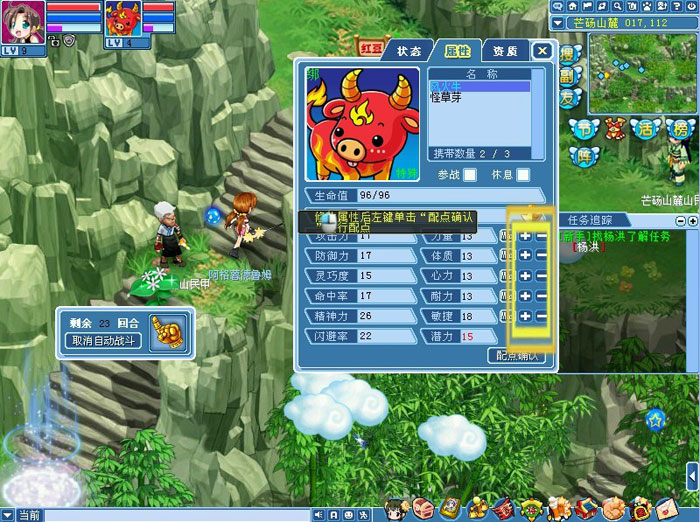 《新水浒Q传》游戏评测截图(10)