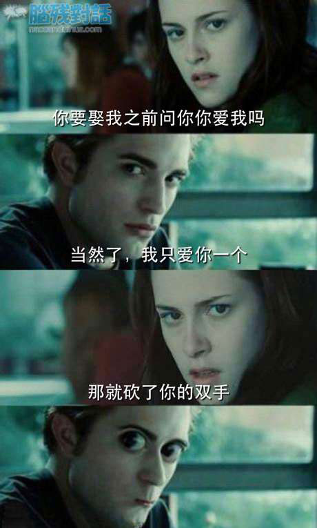 脑残对话精彩集锦第六十六期(22)