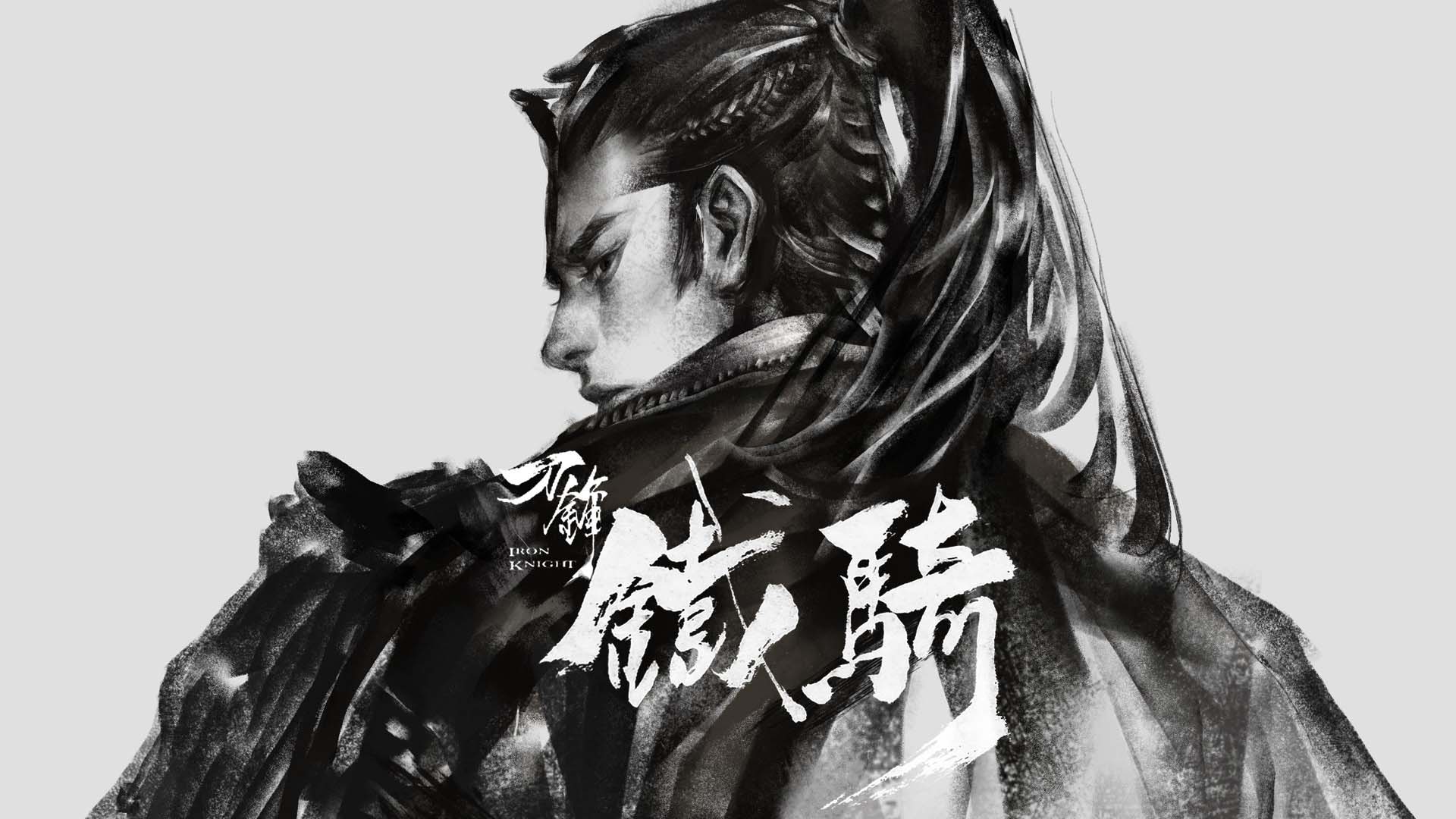 《刀锋铁骑》官方高清壁纸(12)