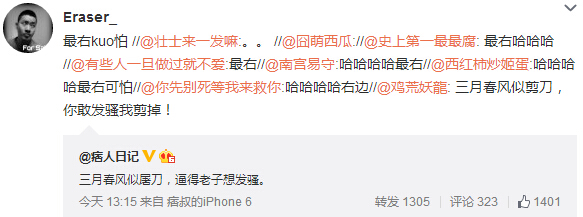 微博神最右盘点第112弹(3)