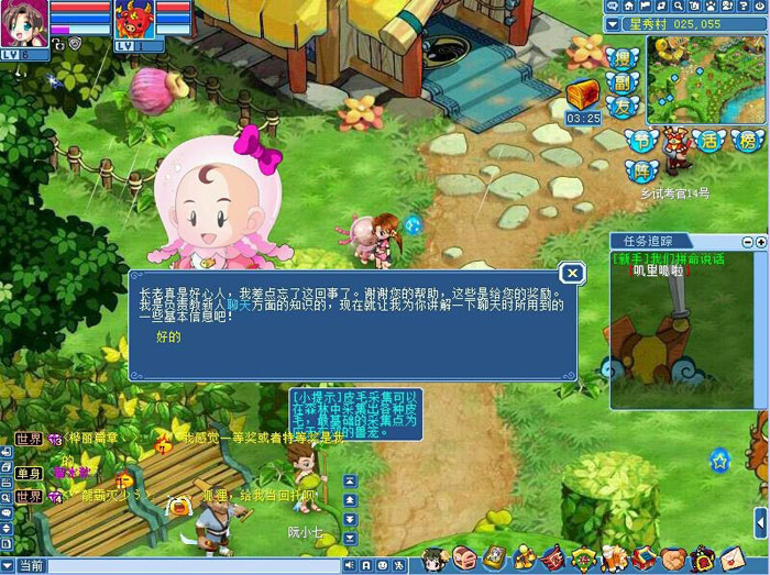 《新水浒Q传》游戏评测截图(5)