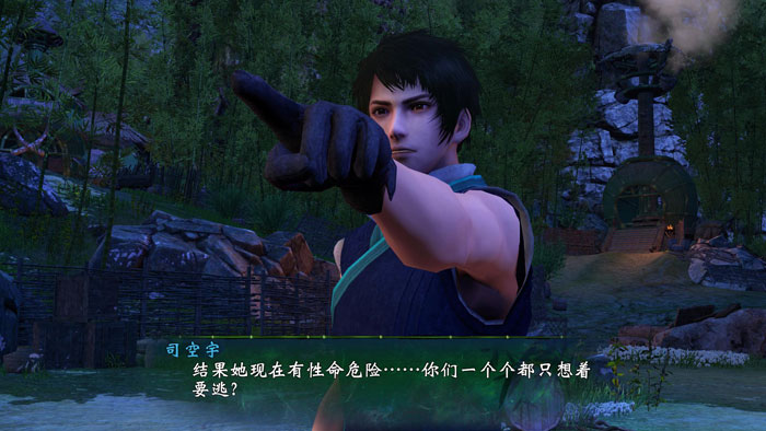 《轩辕剑外传：穹之扉》游戏截图(18)