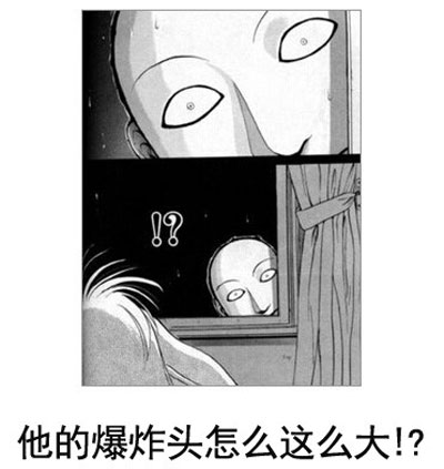 微博恶搞日式冷吐槽第四十六弹(13)