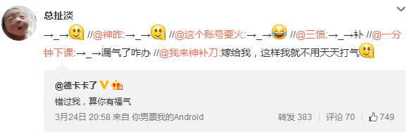 微博神最右盘点第113弹(12)