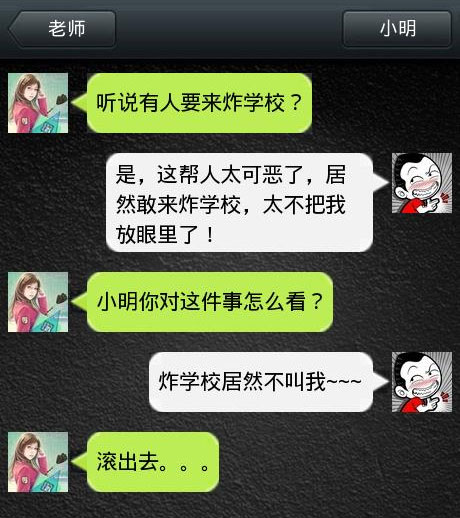 脑残对话精彩集锦之小明系列1(6)