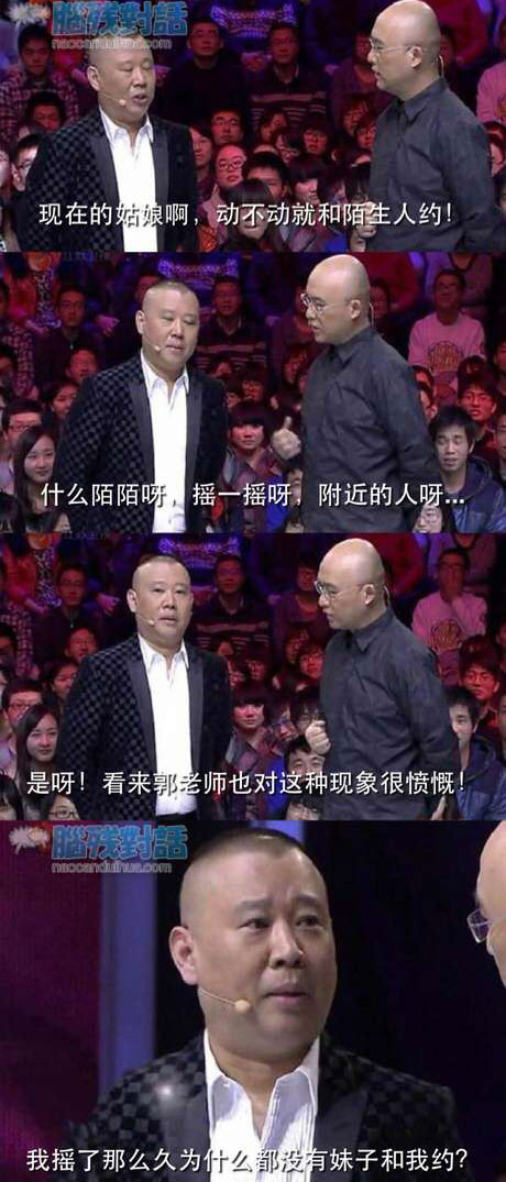 脑残对话精彩集锦第六十七期(19)