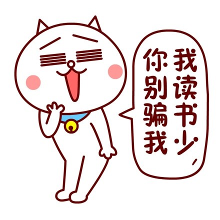 嗷大喵真棒之嗷大喵文字表情头像(6)