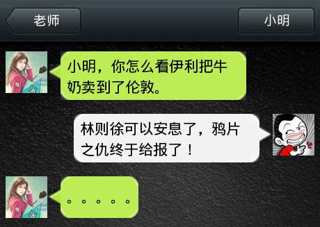 脑残对话精彩集锦之小明系列3(8)