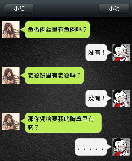 脑残对话精彩集锦之小明系列3(12)