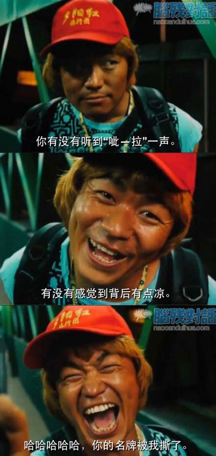 脑残对话精彩集锦第六十六期(6)