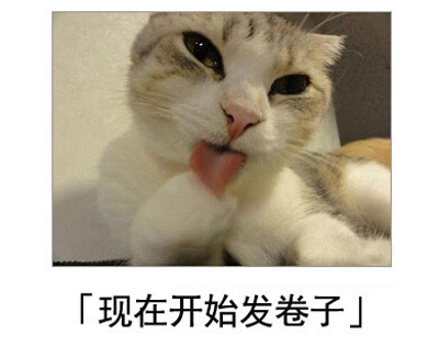 微博恶搞日式冷吐槽第四十六弹(4)