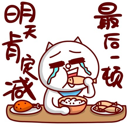 嗷大喵真棒之嗷大喵文字表情头像(16)