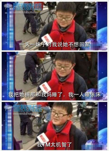 脑残对话精彩集锦第六十八期(20)