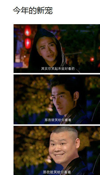 网友恶搞其实你笑起来挺好看的搞笑图片(3)