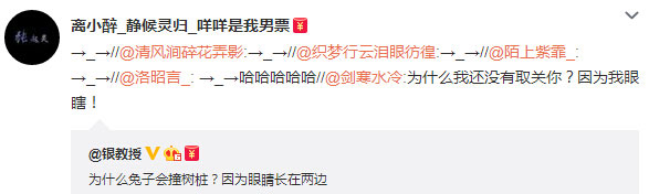 微博神最右盘点第111弹(8)