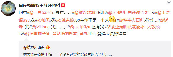 微博神最右盘点第111弹(9)