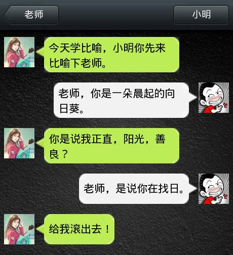 脑残对话精彩集锦之小明系列1(7)