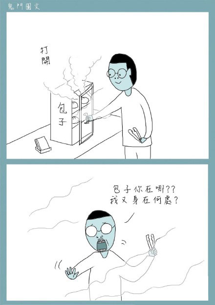 鬼门图文爆笑漫画16(6)