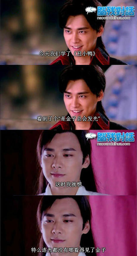 脑残对话精彩集锦第六十八期(7)