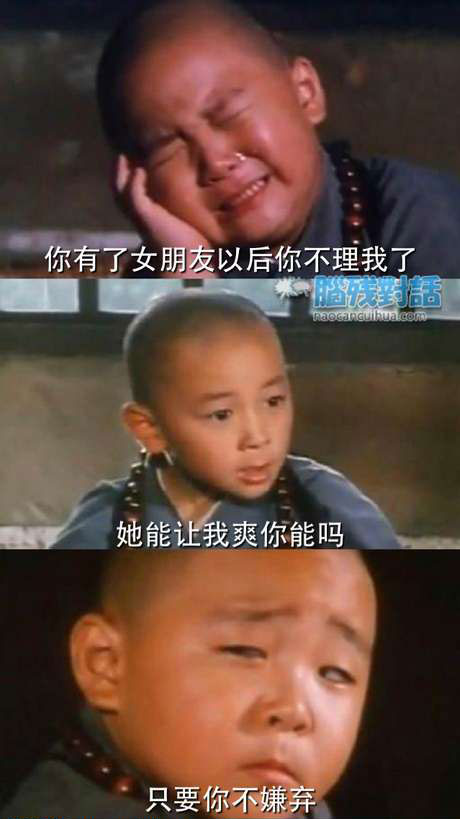 脑残对话精彩集锦第六十六期(13)