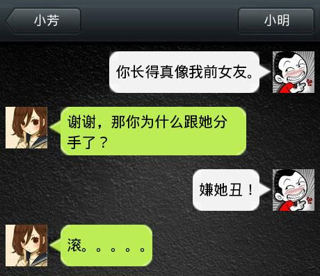 脑残对话精彩集锦之小明系列3(11)