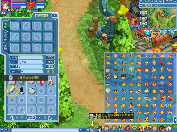 《新水浒Q传》游戏评测截图(6)