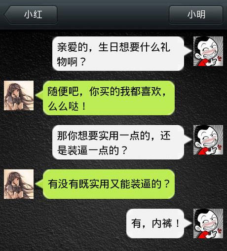 脑残对话精彩集锦之小明系列1(21)