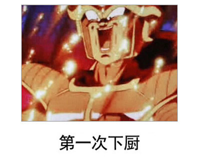 微博恶搞日式冷吐槽第四十七弹(3)