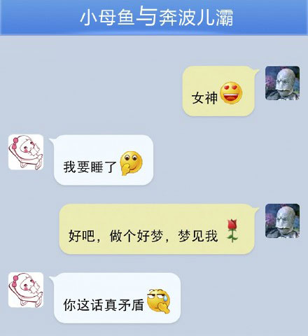 奔波儿灞与灞波儿奔搞笑对话系列51(18)