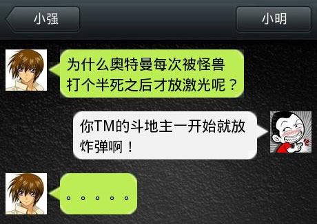 脑残对话精彩集锦之小明系列1(4)