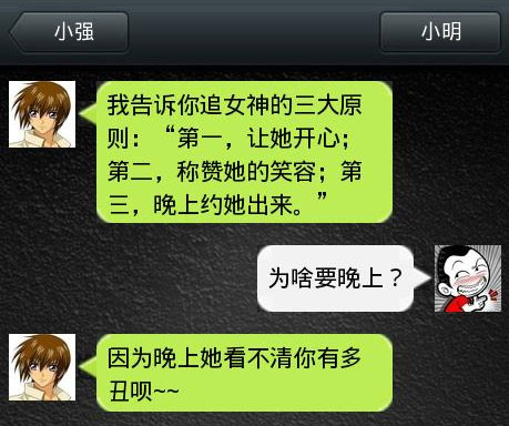 脑残对话精彩集锦之小明系列1(9)