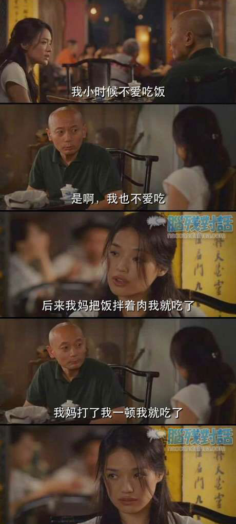 脑残对话精彩集锦第六十八期(8)