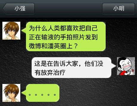 脑残对话精彩集锦之小明系列2(4)
