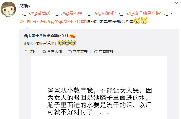 微博神最右盘点第112弹(13)