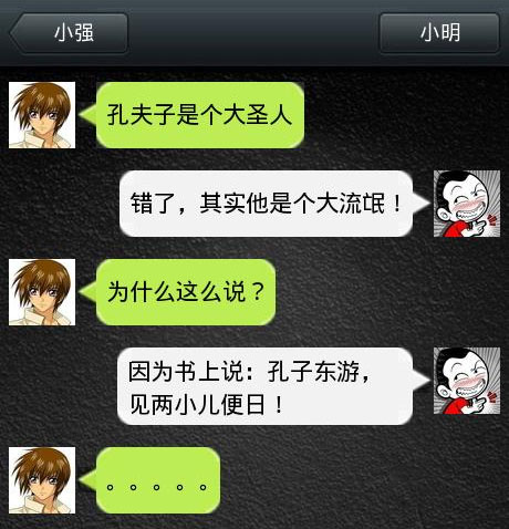 脑残对话精彩集锦之小明系列1(18)