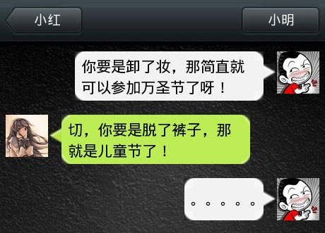 脑残对话精彩集锦之小明系列3(20)