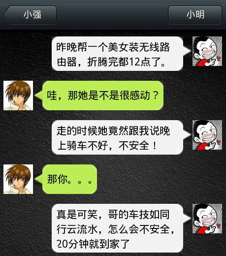 脑残对话精彩集锦之小明系列3(18)