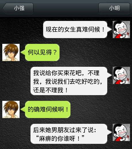 脑残对话精彩集锦之小明系列3(4)