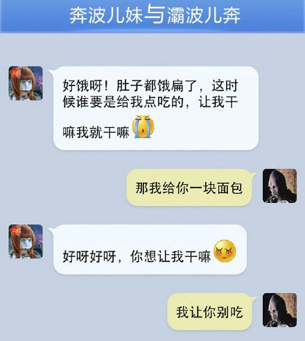 奔波儿灞与灞波儿奔搞笑对话系列51(14)