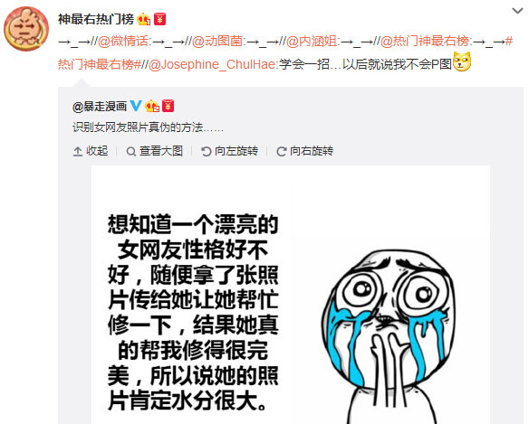 微博神最右盘点第111弹(5)