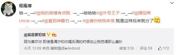 微博神最右盘点第112弹(5)