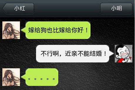 脑残对话精彩集锦之小明系列3(5)