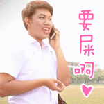 不一样的美男子表情包搞笑GIF(2)